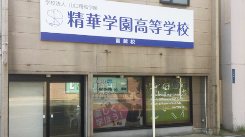 アクセス